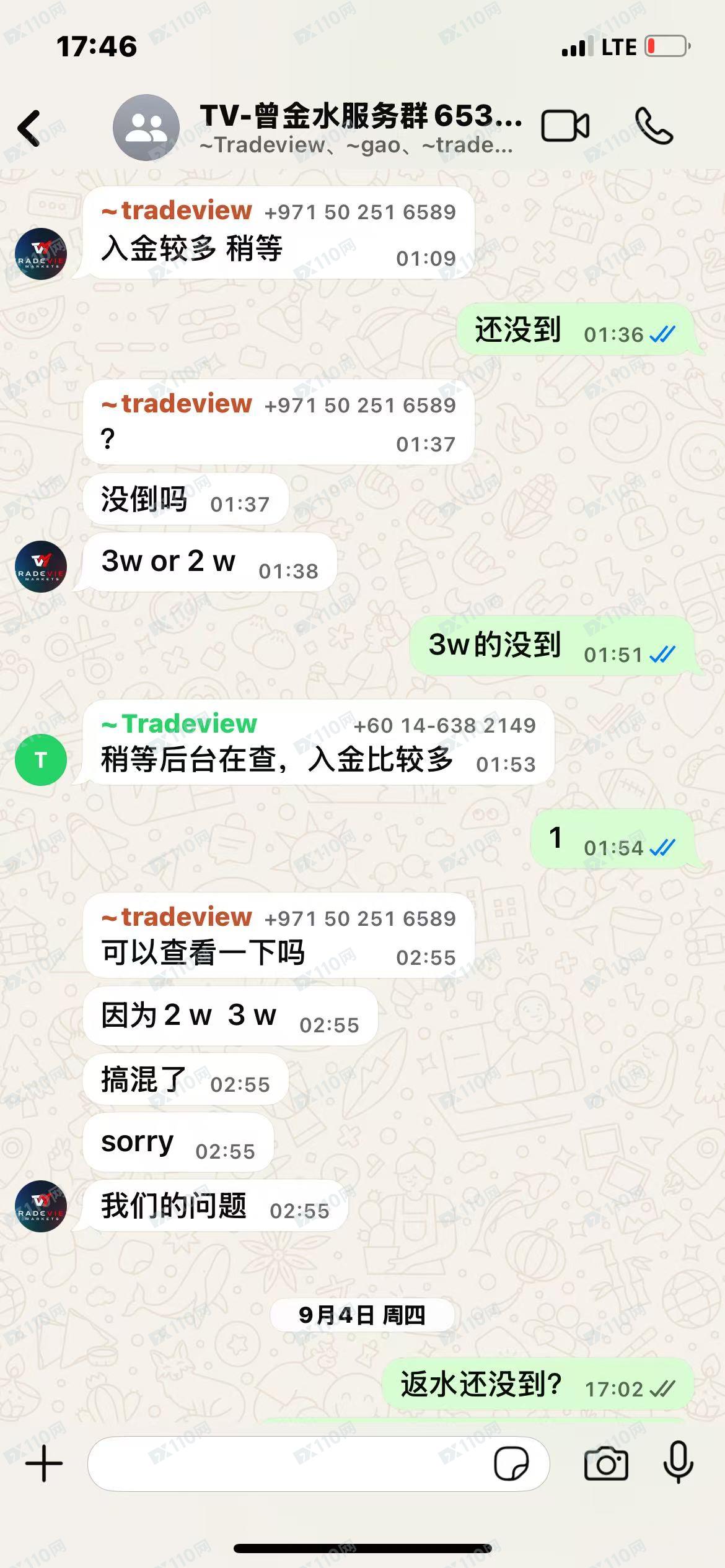 Tradeview Ltd,私自转走我方账户资金,注销我方账号,对我我方诉求不予回复涉及多个账号(3) Tradeview Ltd,私自转走我方账户资金,注销我方账号,对我我方诉求不予回复涉及多个账号(3)