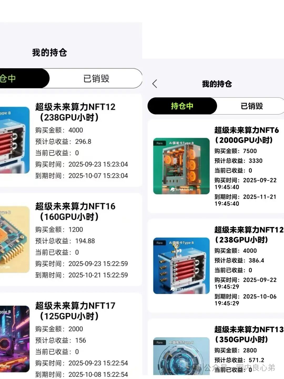 你参与不是AI,而是一个精心编辑的诈骗,“超级未来Super Future AI”(7) 你参与不是AI,而是一个精心编辑的诈骗,“超级未来Super Future AI”(7)
