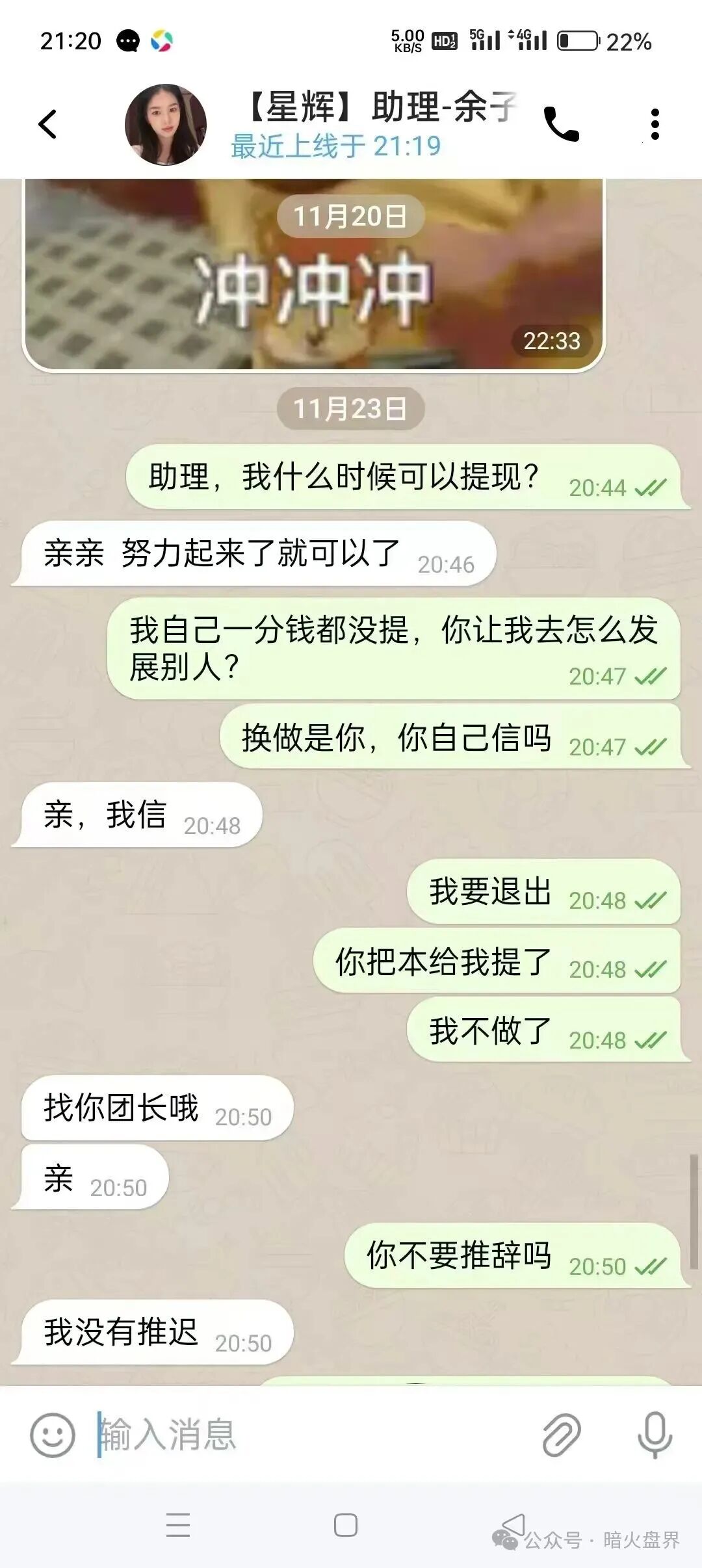 “星辉资产”瑞像基金股票跟单资金盘骗局,有团队已开始被单割,随时崩盘!(5) “星辉资产”瑞像基金股票跟单资金盘骗局,有团队已开始被单割,随时崩盘!(5)