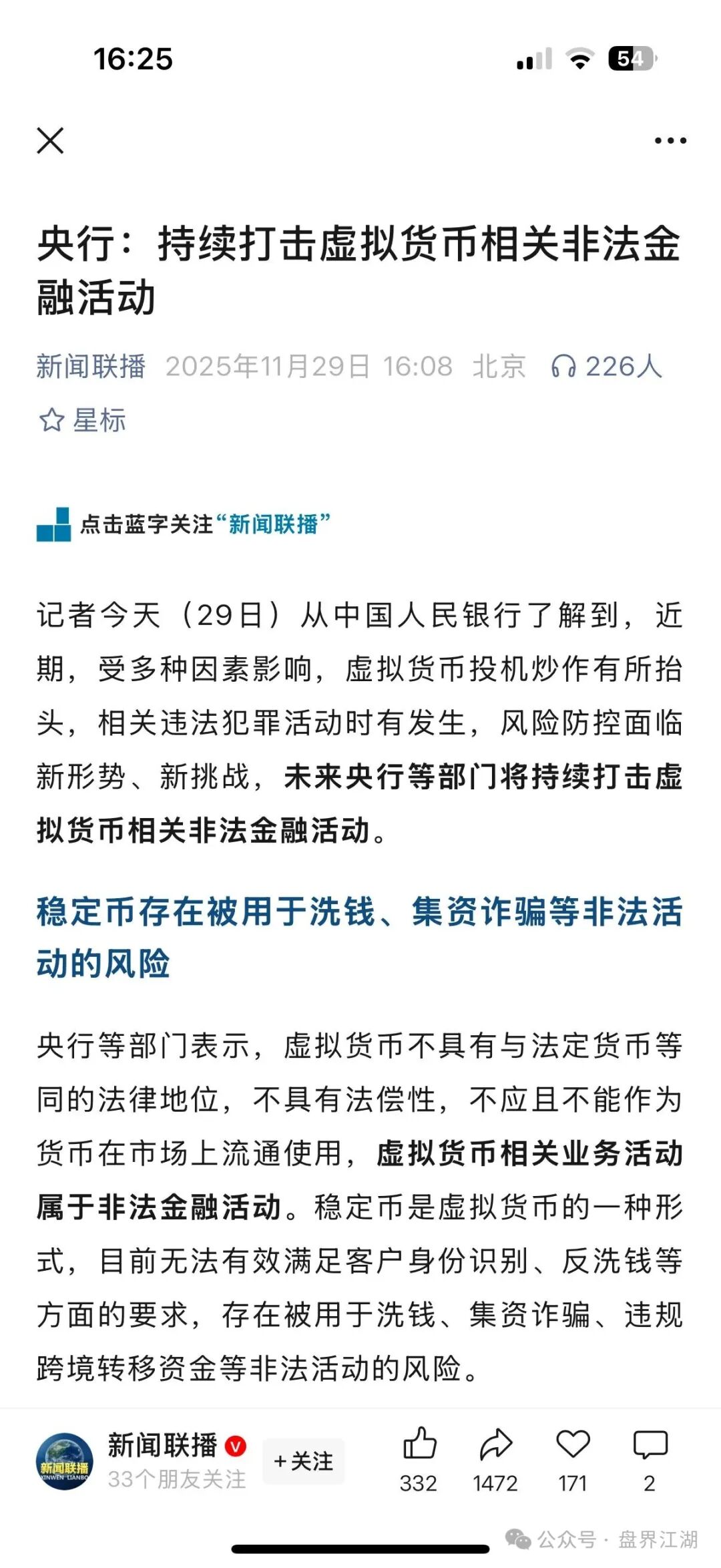 Bitradex币睿交易所又一个合约分红类资金盘骗局,年化收益高达180%,缅北诈骗团伙又来割韭菜了!(5) Bitradex币睿交易所又一个合约分红类资金盘骗局,年化收益高达180%,缅北诈骗团伙又来割韭菜了!(5)