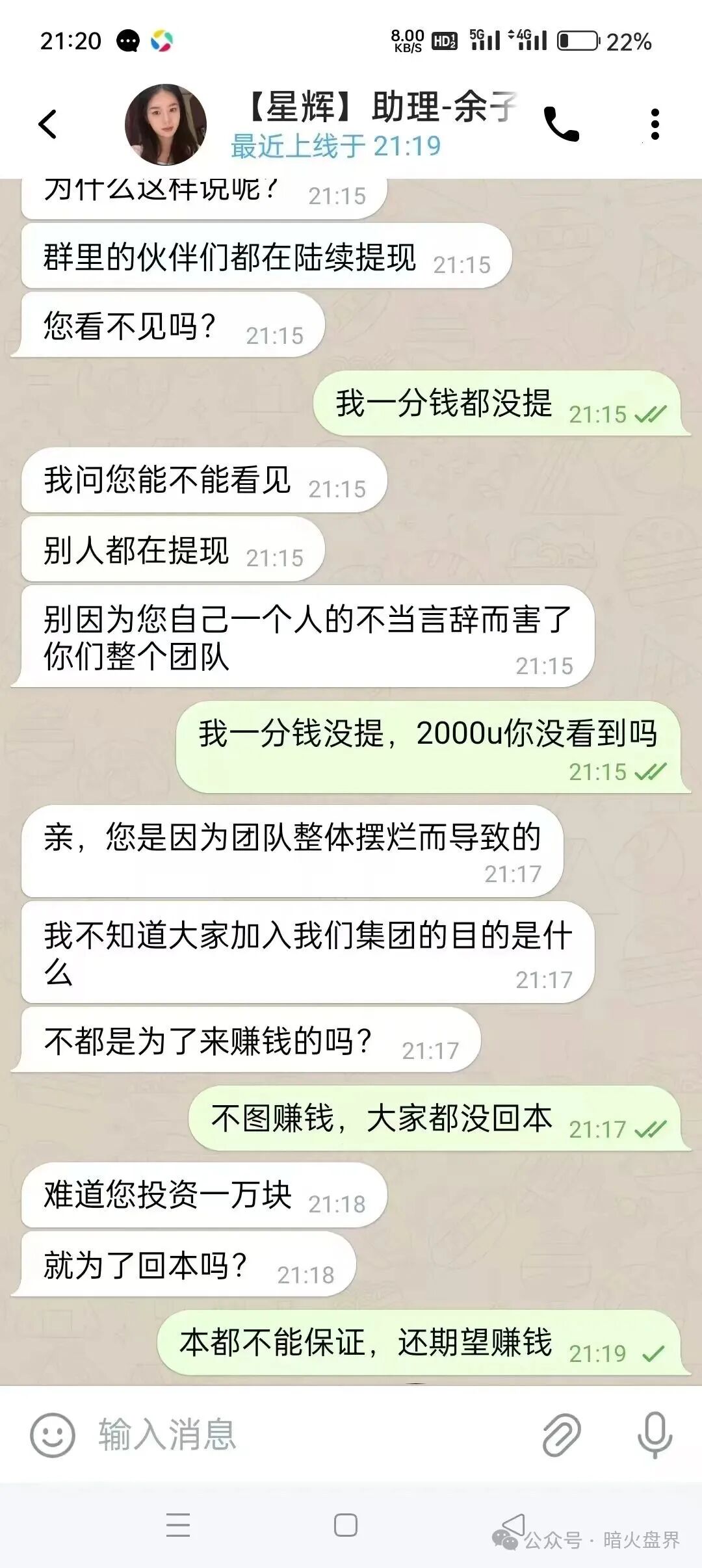 “星辉资产”瑞像基金股票跟单资金盘骗局,有团队已开始被单割,随时崩盘!(2) “星辉资产”瑞像基金股票跟单资金盘骗局,有团队已开始被单割,随时崩盘!(2)