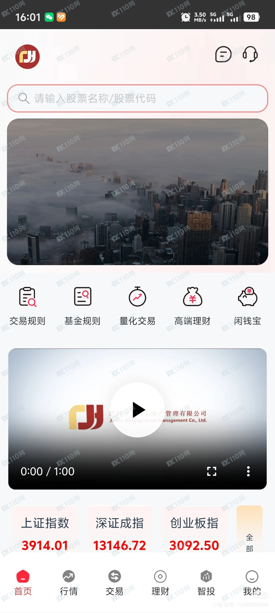 君河资产杀猪盘!(1) 君河资产杀猪盘!(1)
