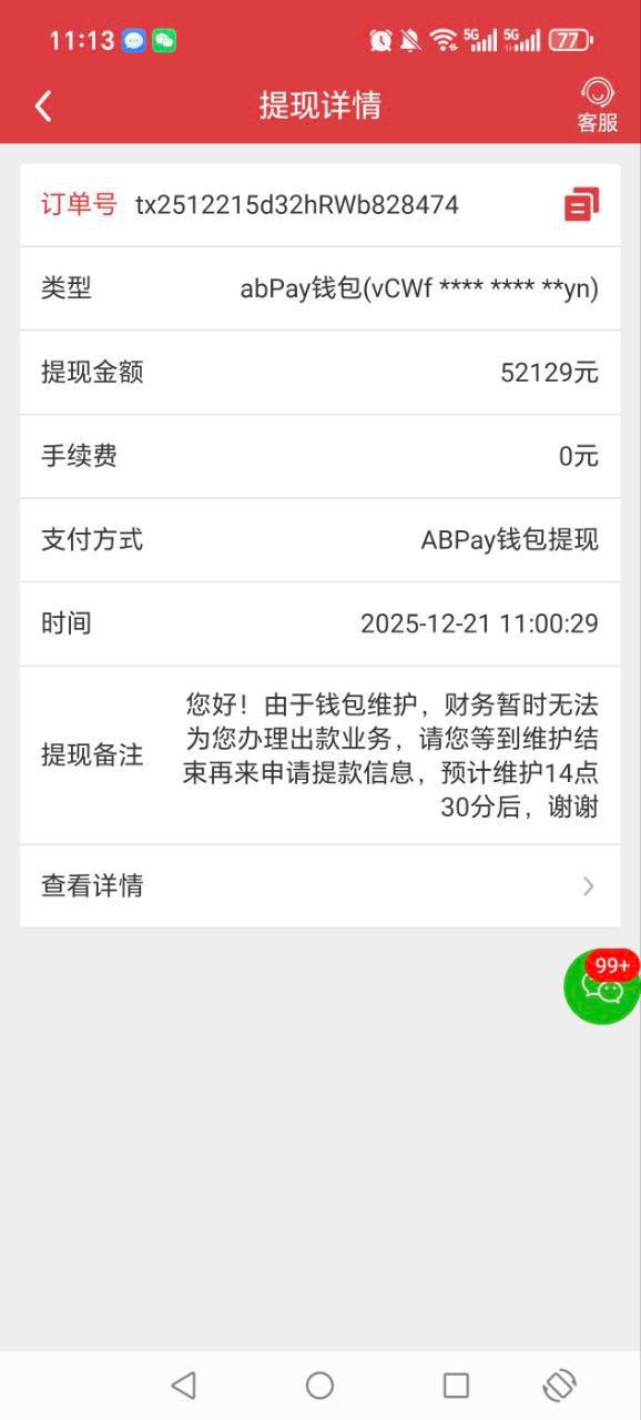 曝光菲律宾乐尊娱乐黑平台,恶意操作账号提现遭遇封锁(3) 曝光菲律宾乐尊娱乐黑平台,恶意操作账号提现遭遇封锁(3)