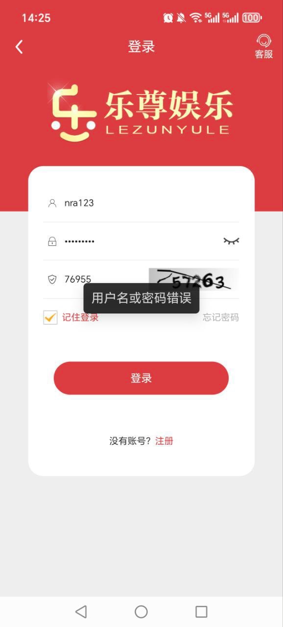 曝光菲律宾乐尊娱乐黑平台,恶意操作账号提现遭遇封锁(5) 曝光菲律宾乐尊娱乐黑平台,恶意操作账号提现遭遇封锁(5)