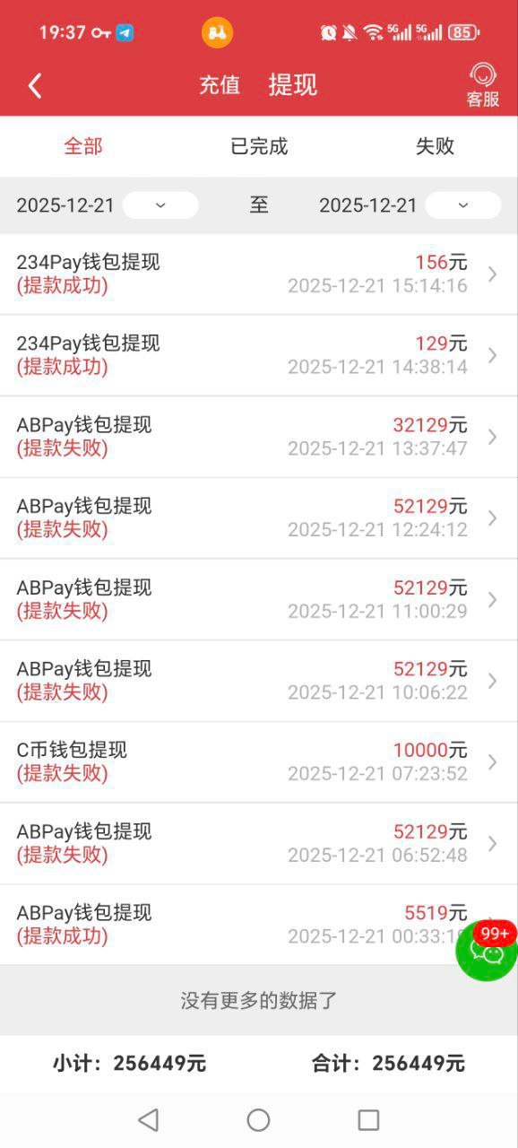 曝光菲律宾乐尊娱乐黑平台,恶意操作账号提现遭遇封锁(2) 曝光菲律宾乐尊娱乐黑平台,恶意操作账号提现遭遇封锁(2)