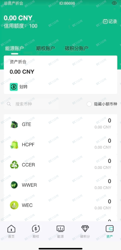 曝光伪造的诈骗黑平台ICE(7) 曝光伪造的诈骗黑平台ICE(7)