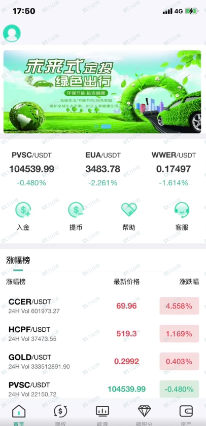 曝光伪造的诈骗黑平台ICE(3) 曝光伪造的诈骗黑平台ICE(3)