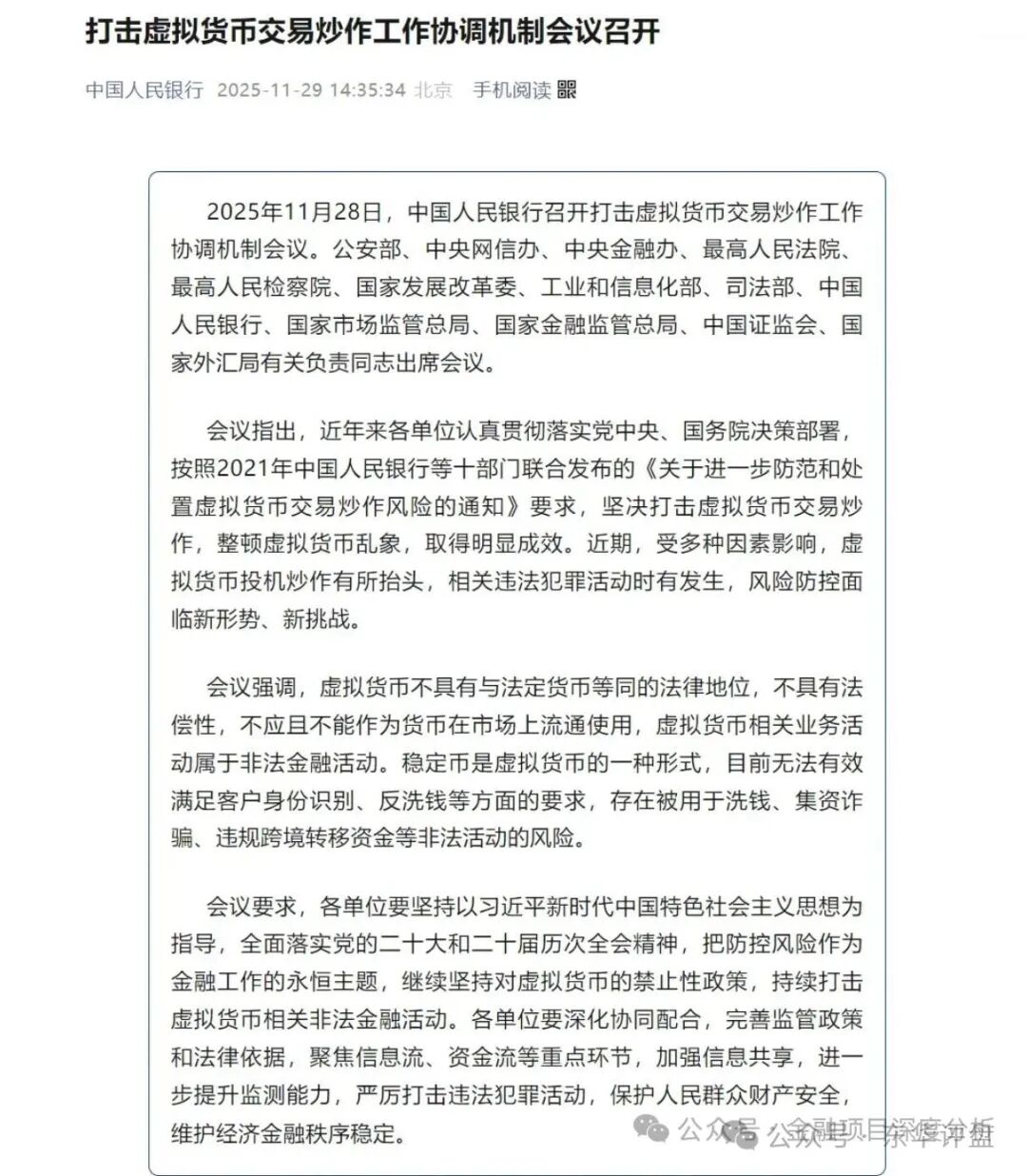 TW交易所合约跟单类资金盘骗局，刚开盘1个月就单割了，说好的大格局呢？盘圈严打开始！(5)
