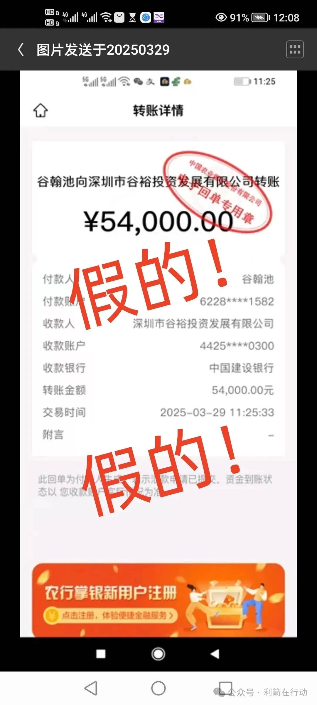 绿地香港声明：“绿地香港”APP系假冒！是诈骗(8)
