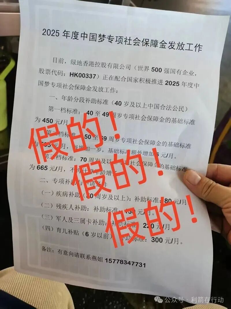 绿地香港声明:“绿地香港”APP系假冒!是诈骗(4) 绿地香港声明:“绿地香港”APP系假冒!是诈骗(4)