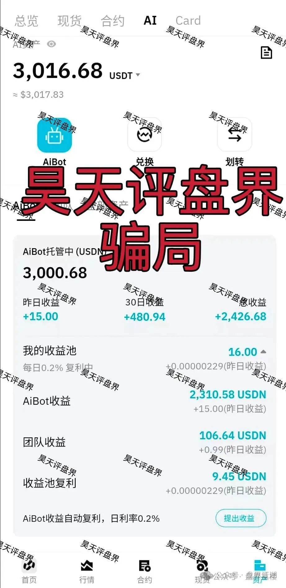 Bitradex币睿交易所合约分红类资金盘骗局,年化180%,这不纯纯的割韭菜吗!(2) Bitradex币睿交易所合约分红类资金盘骗局,年化180%,这不纯纯的割韭菜吗!(2)