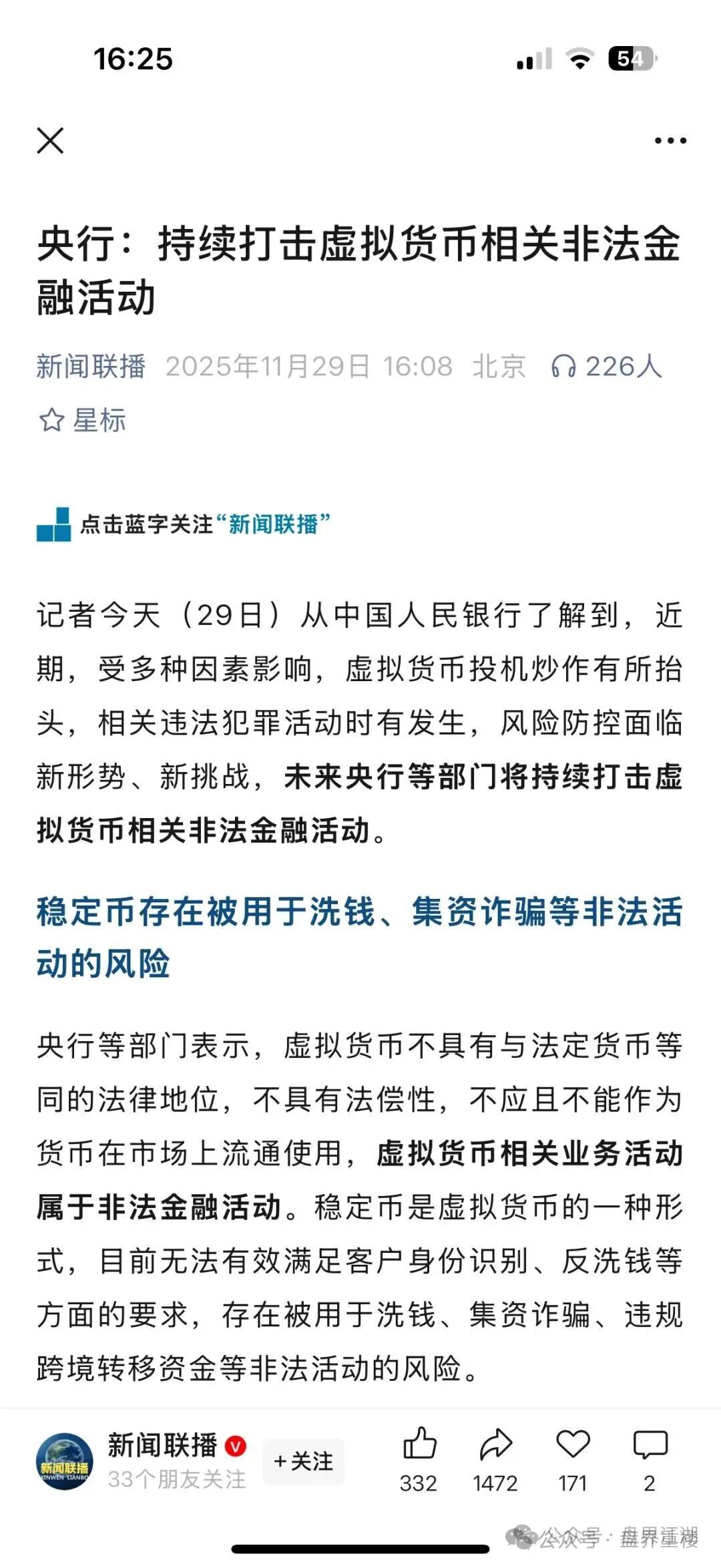Bitradex币睿交易所合约分红类资金盘骗局,年化180%,这不纯纯的割韭菜吗!(5) Bitradex币睿交易所合约分红类资金盘骗局,年化180%,这不纯纯的割韭菜吗!(5)