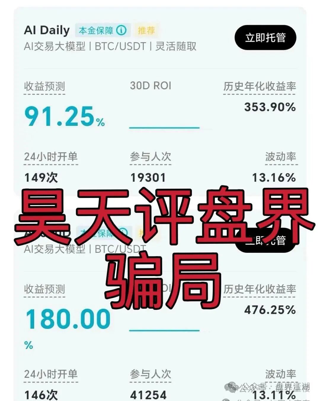 Bitradex币睿交易所合约分红类资金盘骗局,年化180%,这不纯纯的割韭菜吗!(3) Bitradex币睿交易所合约分红类资金盘骗局,年化180%,这不纯纯的割韭菜吗!(3)