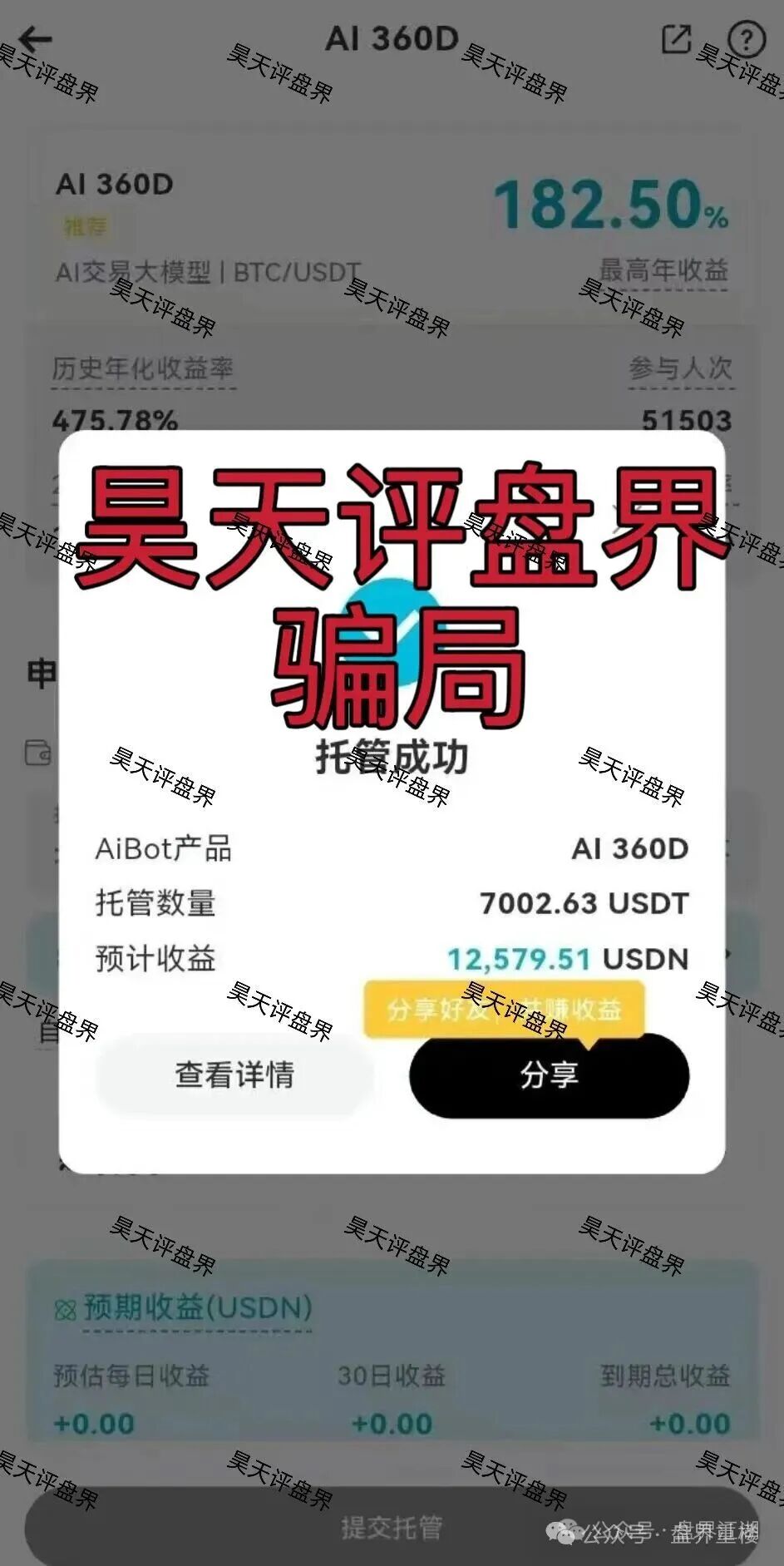 Bitradex币睿交易所合约分红类资金盘骗局,年化180%,这不纯纯的割韭菜吗!(4) Bitradex币睿交易所合约分红类资金盘骗局,年化180%,这不纯纯的割韭菜吗!(4)