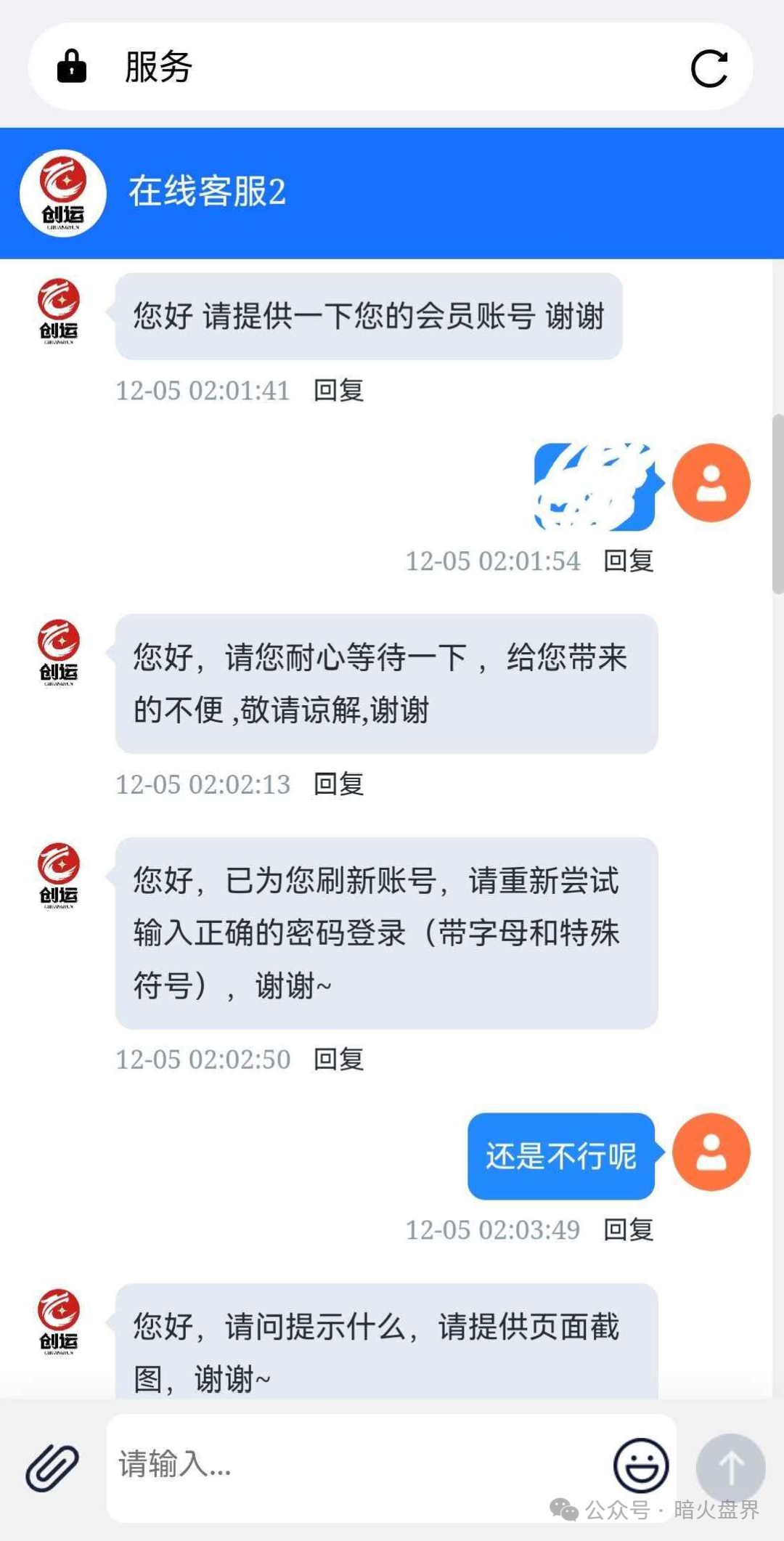 “创运马会”资金盘骗局,思科国际原班人马操刀,再次改名为鼎盛源继续收割!(1) “创运马会”资金盘骗局,思科国际原班人马操刀,再次改名为鼎盛源继续收割!(1)