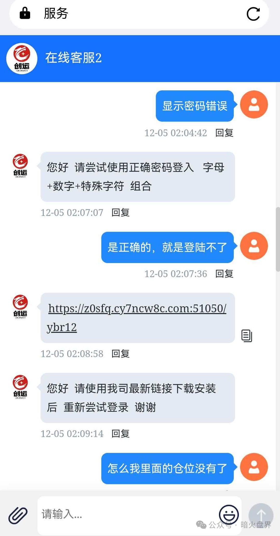 “创运马会”资金盘骗局,思科国际原班人马操刀,再次改名为鼎盛源继续收割!(2) “创运马会”资金盘骗局,思科国际原班人马操刀,再次改名为鼎盛源继续收割!(2)