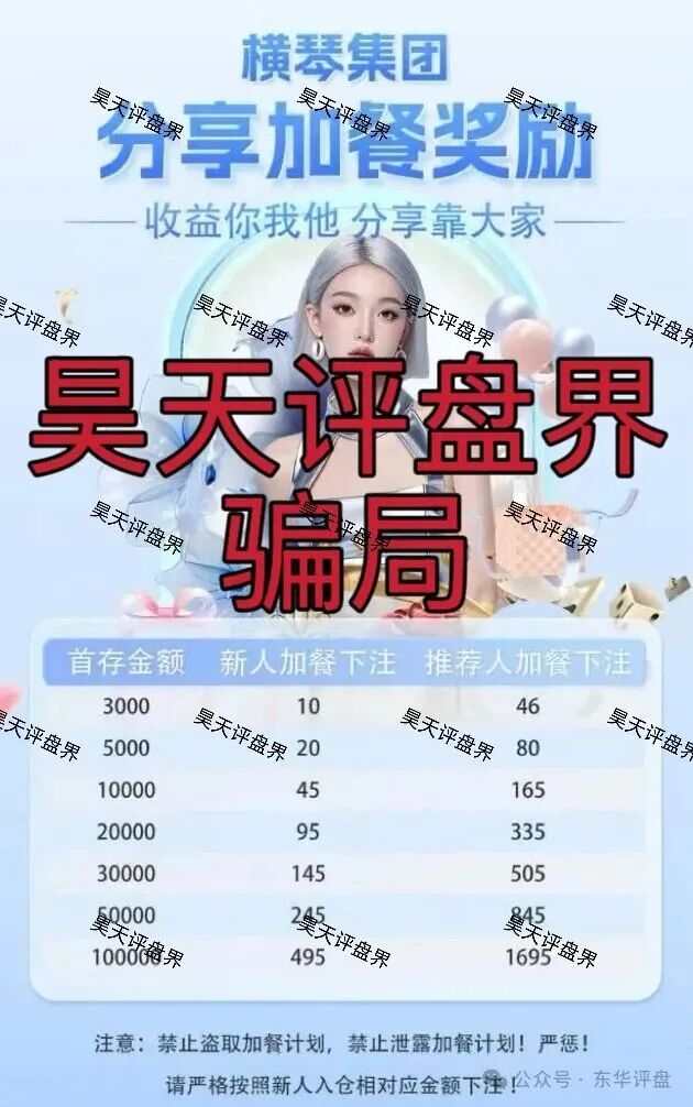 永利皇宫(横琴集团)彩票跟单类资金盘骗局,GT国际搞的杀猪盘,已经开始收割会员,高度预警,即将崩盘跑路!(1) 永利皇宫(横琴集团)彩票跟单类资金盘骗局,GT国际搞的杀猪盘,已经开始收割会员,高度预警,即将崩盘跑路!(1)