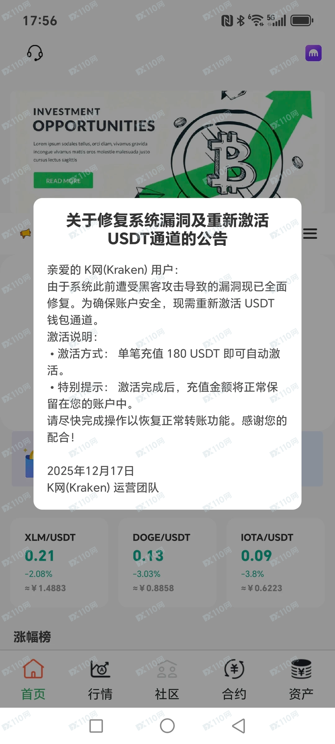 K网KraKen交易所跑路(2) K网KraKen交易所跑路(2)