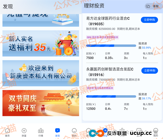 紧急曝光|“新庚资本”碰瓷新加坡正规企业,伪造网站和APP大肆吸金,近期将收割跑路,速度远离...(7) 紧急曝光|“新庚资本”碰瓷新加坡正规企业,伪造网站和APP大肆吸金,近期将收割跑路,速度远离...(7)