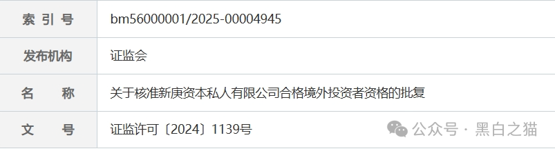 紧急曝光|“新庚资本”碰瓷新加坡正规企业,伪造网站和APP大肆吸金,近期将收割跑路,速度远离...(4) 紧急曝光|“新庚资本”碰瓷新加坡正规企业,伪造网站和APP大肆吸金,近期将收割跑路,速度远离...(4)