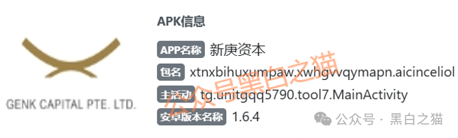 紧急曝光|“新庚资本”碰瓷新加坡正规企业,伪造网站和APP大肆吸金,近期将收割跑路,速度远离...(6) 紧急曝光|“新庚资本”碰瓷新加坡正规企业,伪造网站和APP大肆吸金,近期将收割跑路,速度远离...(6)