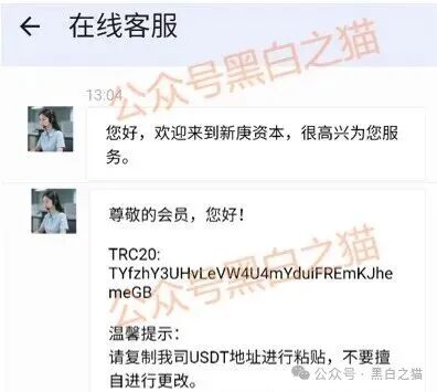 紧急曝光|“新庚资本”碰瓷新加坡正规企业,伪造网站和APP大肆吸金,近期将收割跑路,速度远离...(8) 紧急曝光|“新庚资本”碰瓷新加坡正规企业,伪造网站和APP大肆吸金,近期将收割跑路,速度远离...(8)