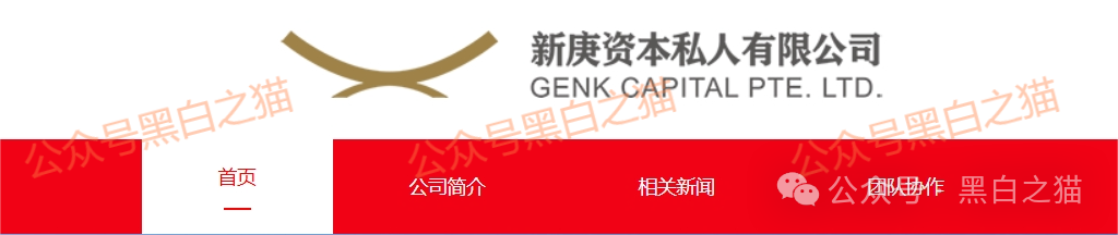 紧急曝光|“新庚资本”碰瓷新加坡正规企业,伪造网站和APP大肆吸金,近期将收割跑路,速度远离...(5) 紧急曝光|“新庚资本”碰瓷新加坡正规企业,伪造网站和APP大肆吸金,近期将收割跑路,速度远离...(5)
