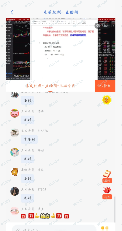 新型诈骗,上海东道投资公司(2) 新型诈骗,上海东道投资公司(2)