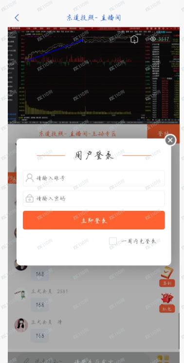新型诈骗,上海东道投资公司(1) 新型诈骗,上海东道投资公司(1)