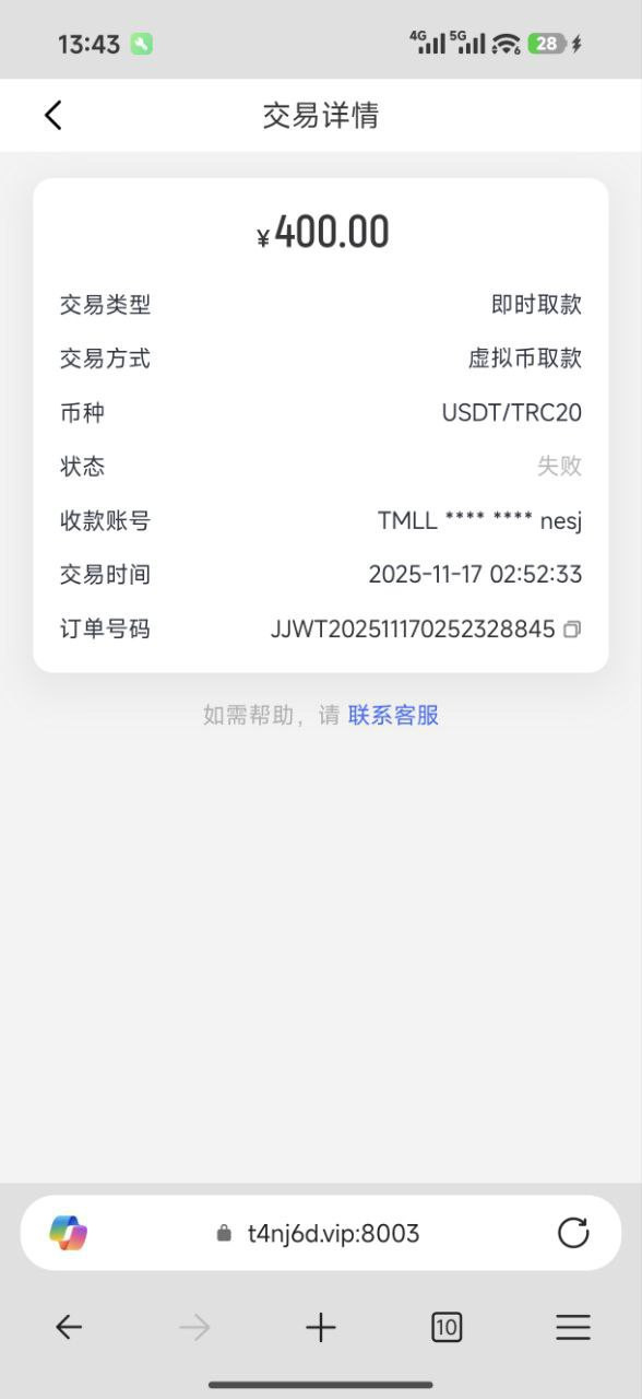 九游体育黑平台提400块钱都黑,避雷!(3) 九游体育黑平台提400块钱都黑,避雷!(3)