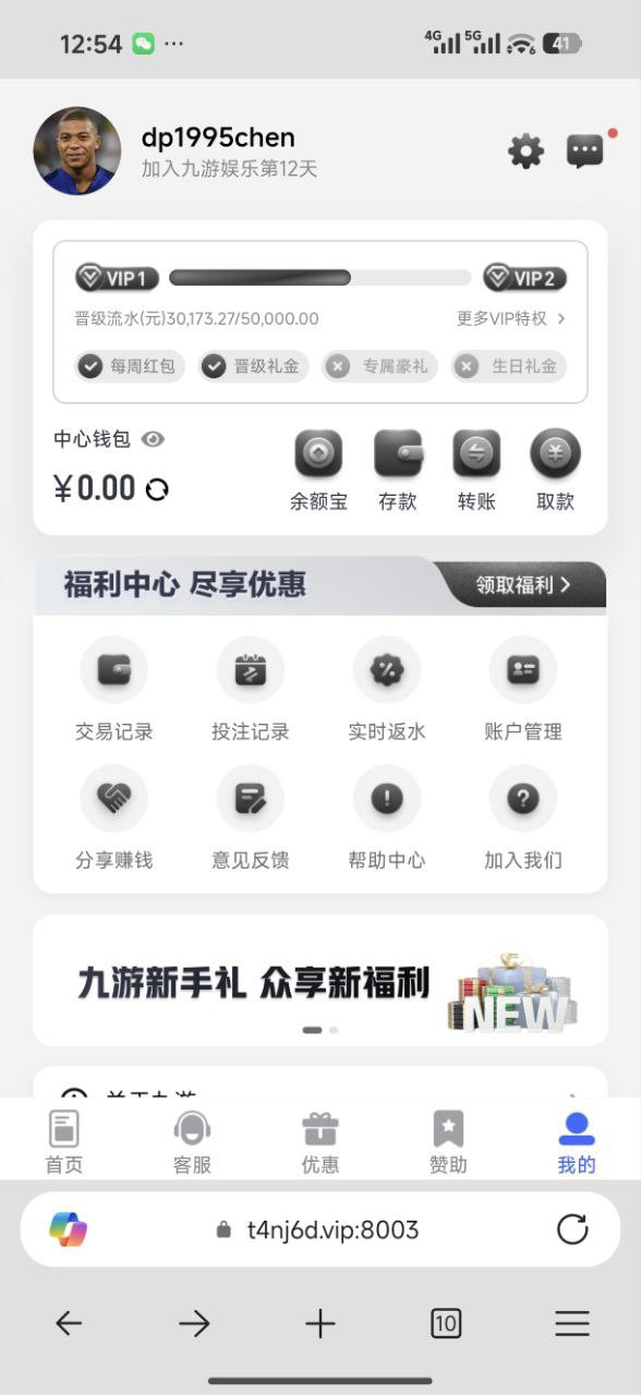 九游体育黑平台提400块钱都黑,避雷!(1) 九游体育黑平台提400块钱都黑,避雷!(1)