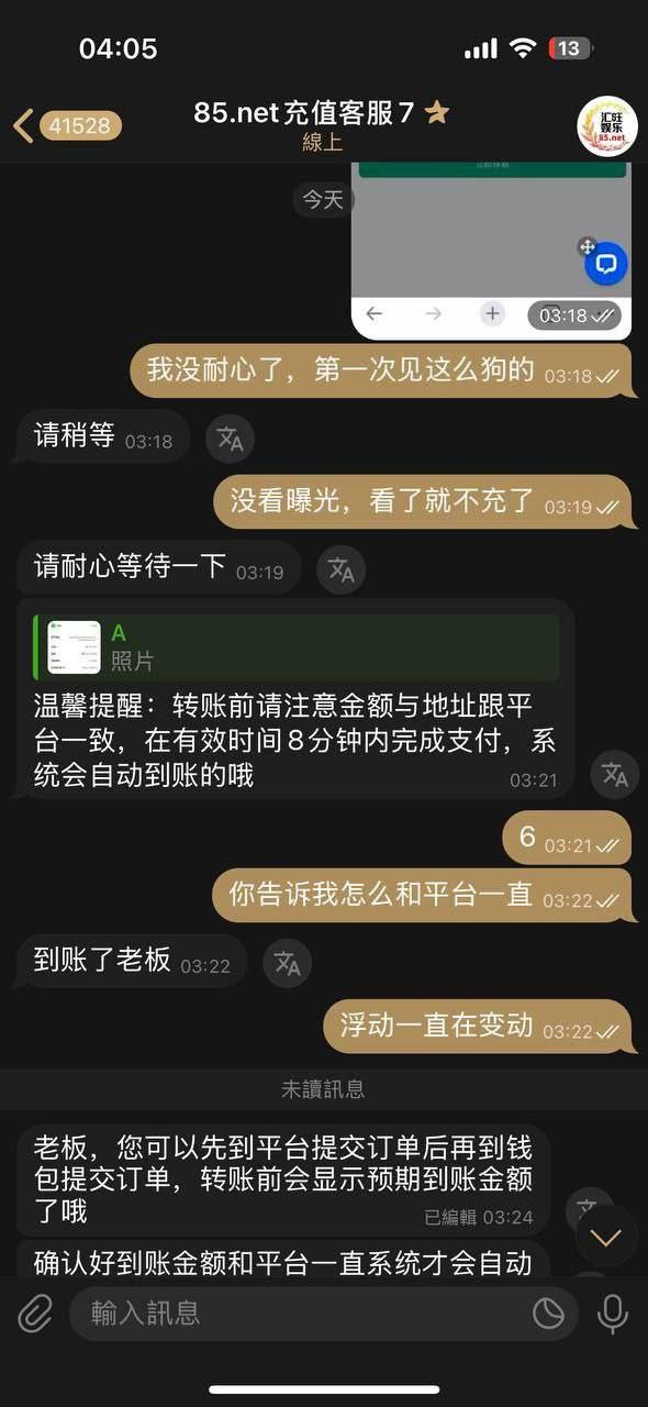 汇旺娱乐黑平台记得避雷,进去就是杀!(3) 汇旺娱乐黑平台记得避雷,进去就是杀!(3)