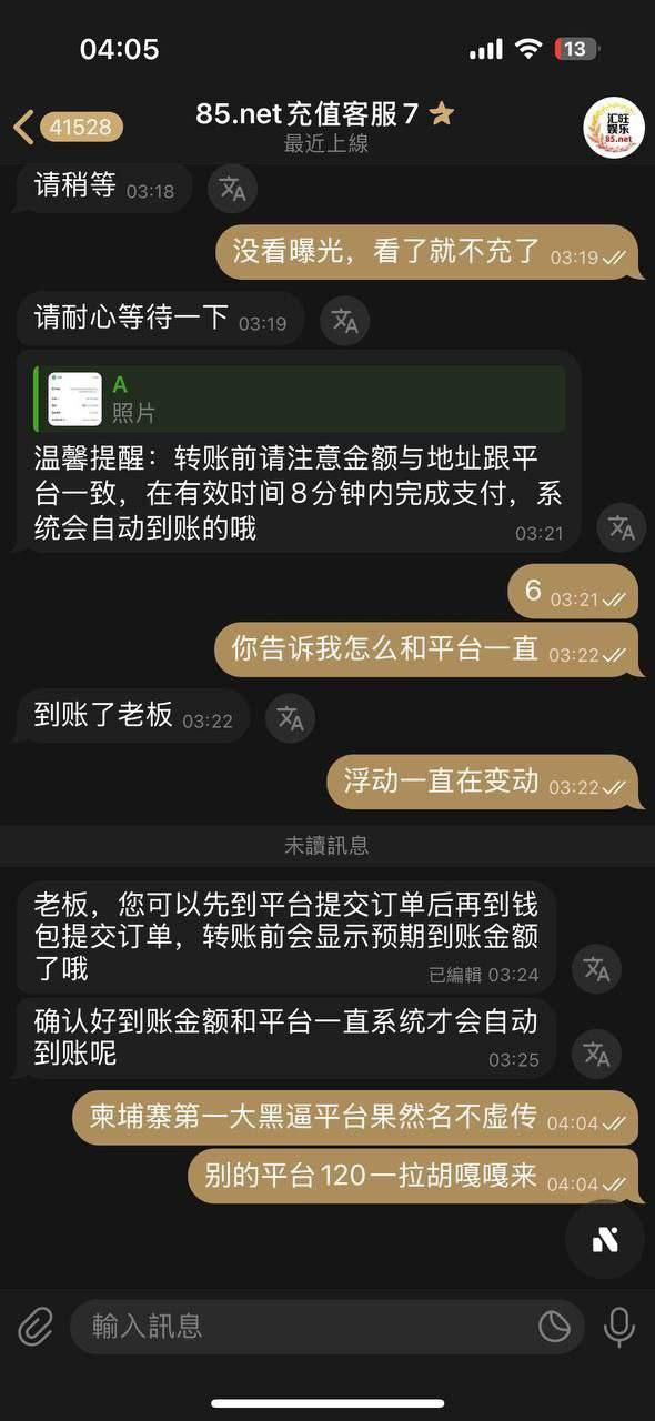 汇旺娱乐黑平台记得避雷,进去就是杀!(1) 汇旺娱乐黑平台记得避雷,进去就是杀!(1)