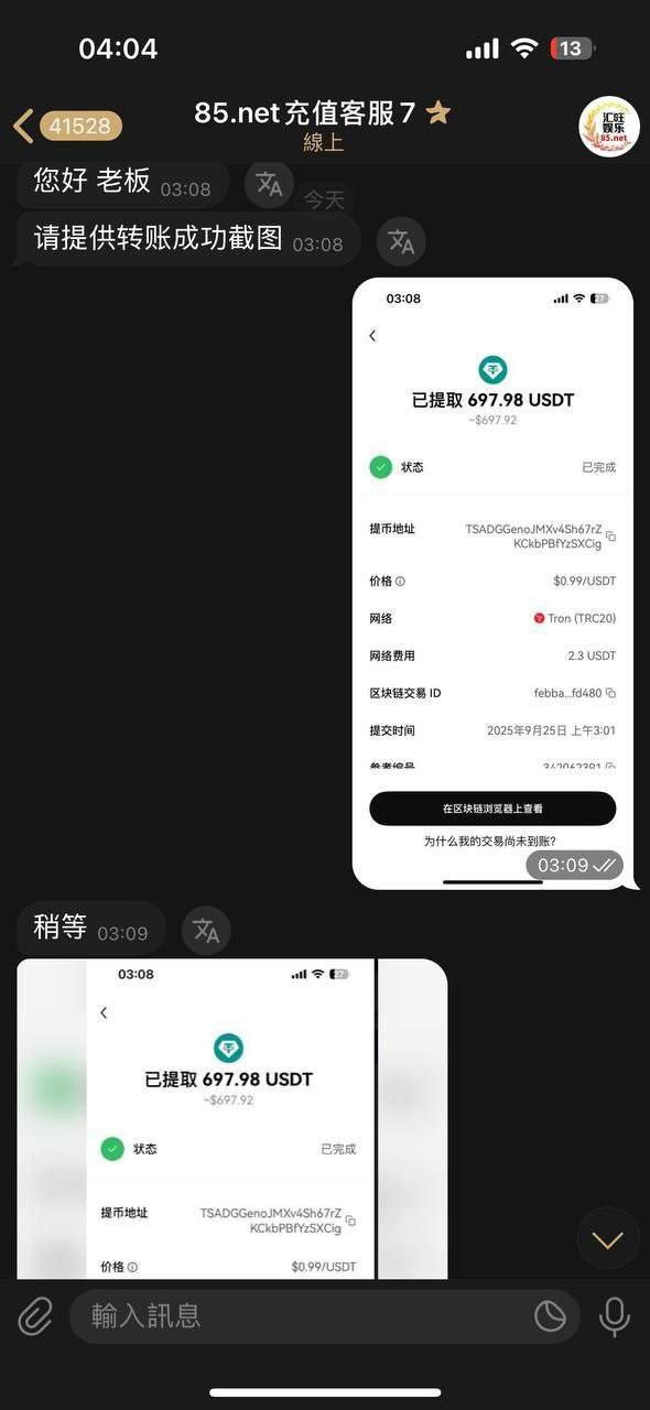 汇旺娱乐黑平台记得避雷,进去就是杀!(2) 汇旺娱乐黑平台记得避雷,进去就是杀!(2)