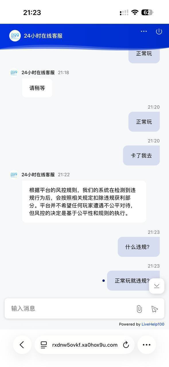 899黑平台充值5千要60万流水才能提款,避雷!(1) 899黑平台充值5千要60万流水才能提款,避雷!(1)