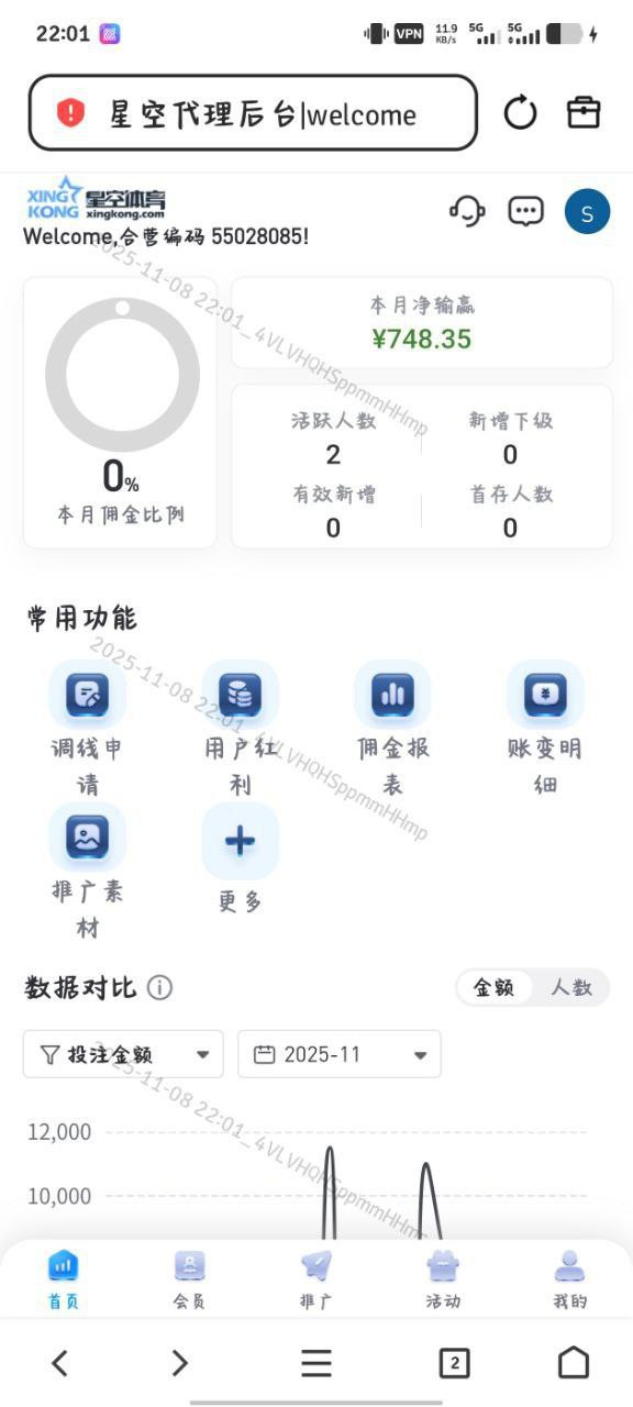 星空体育体育佣金都给不起了,避雷!(2) 星空体育体育佣金都给不起了,避雷!(2)