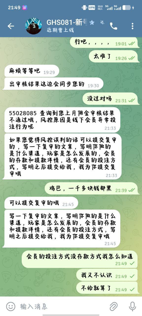 星空体育体育佣金都给不起了,避雷!(3) 星空体育体育佣金都给不起了,避雷!(3)
