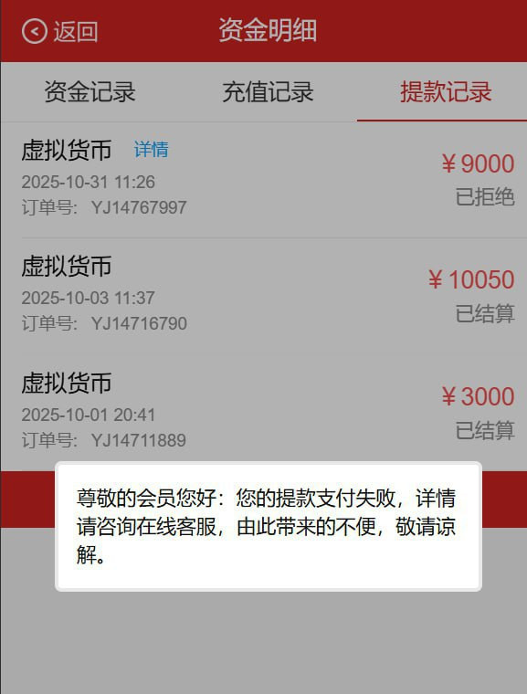 头彩娱乐黑平台提款要充值同等金额,避雷!(2) 头彩娱乐黑平台提款要充值同等金额,避雷!(2)