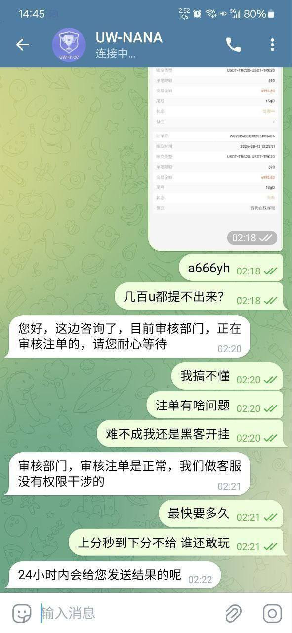 优万体育杀猪盘 注意避雷!(1) 优万体育杀猪盘 注意避雷!(1)