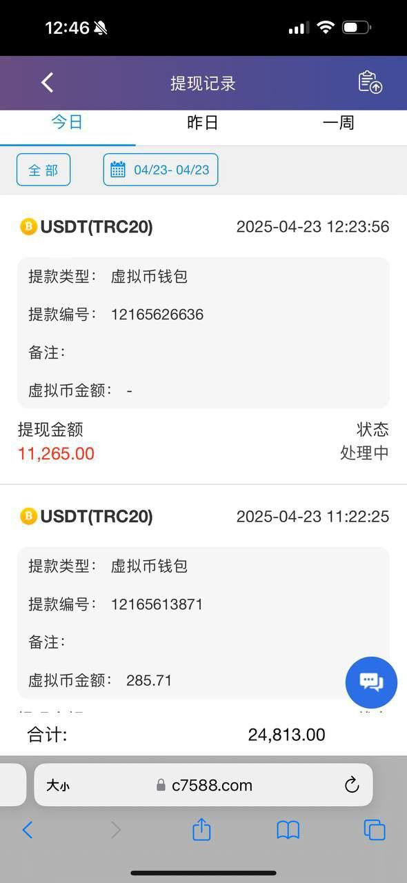 贝贝娱乐城黑平台赢少就个出款,赢多就是套利!(1) 贝贝娱乐城黑平台赢少就个出款,赢多就是套利!(1)