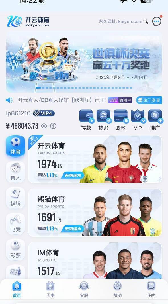 开云体育黑款40多万无法提款,避雷!(2) 开云体育黑款40多万无法提款,避雷!(2)