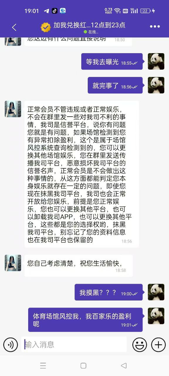 风云体育三年老客户都开始杀了,要跑路了!(3) 风云体育三年老客户都开始杀了,要跑路了!(3)