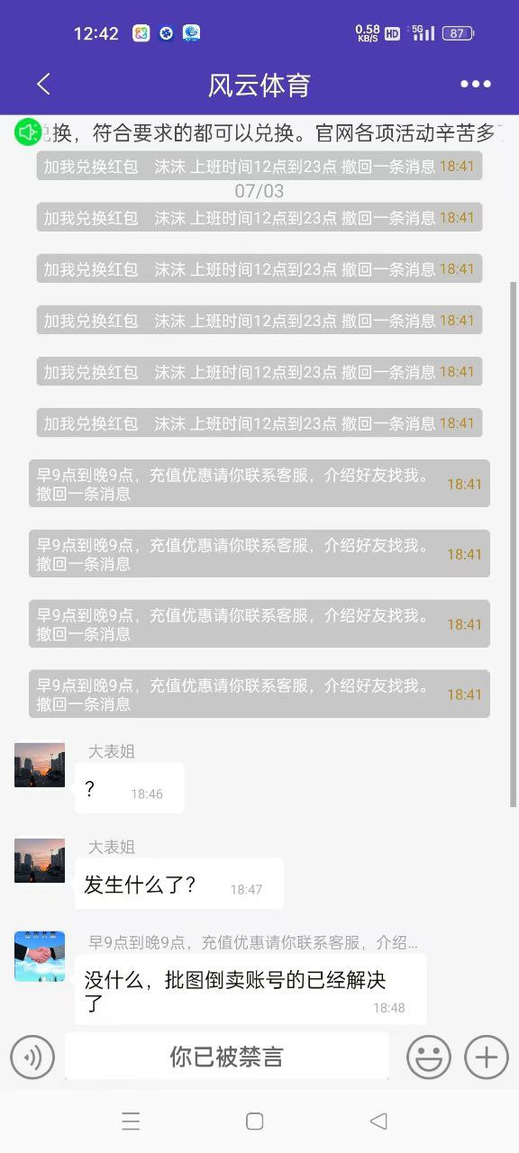 风云体育三年老客户都开始杀了,要跑路了!(4) 风云体育三年老客户都开始杀了,要跑路了!(4)