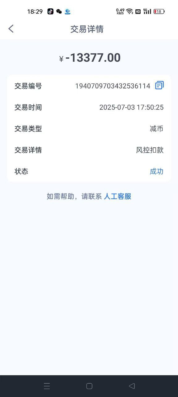 风云体育三年老客户都开始杀了,要跑路了!(1) 风云体育三年老客户都开始杀了,要跑路了!(1)