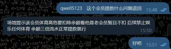 风云体育三年老客户都开始杀了,要跑路了!(2) 风云体育三年老客户都开始杀了,要跑路了!(2)
