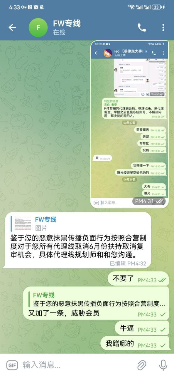 鸭脖现在出的服务专员就是杀猪坑佣金的,大家注意了!(1) 鸭脖现在出的服务专员就是杀猪坑佣金的,大家注意了!(1)