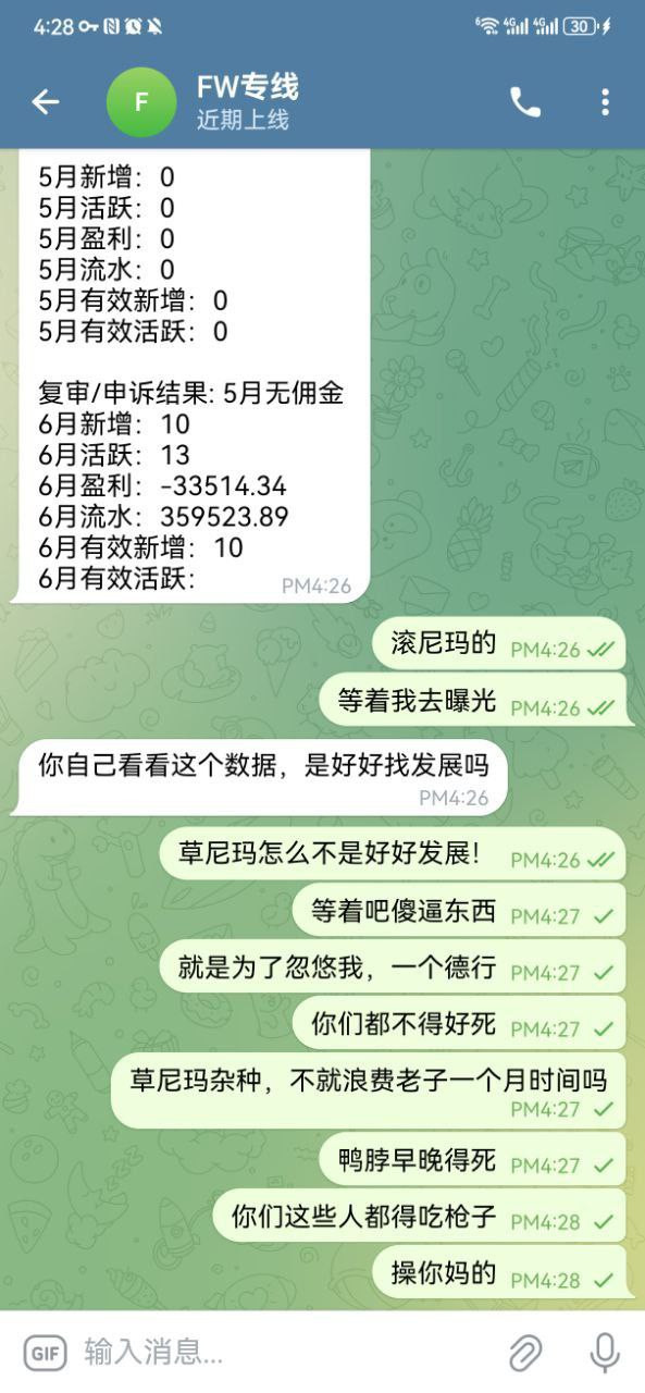 鸭脖现在出的服务专员就是杀猪坑佣金的,大家注意了!(3) 鸭脖现在出的服务专员就是杀猪坑佣金的,大家注意了!(3)