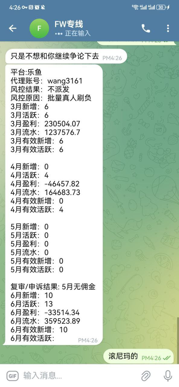 鸭脖现在出的服务专员就是杀猪坑佣金的,大家注意了!(2) 鸭脖现在出的服务专员就是杀猪坑佣金的,大家注意了!(2)
