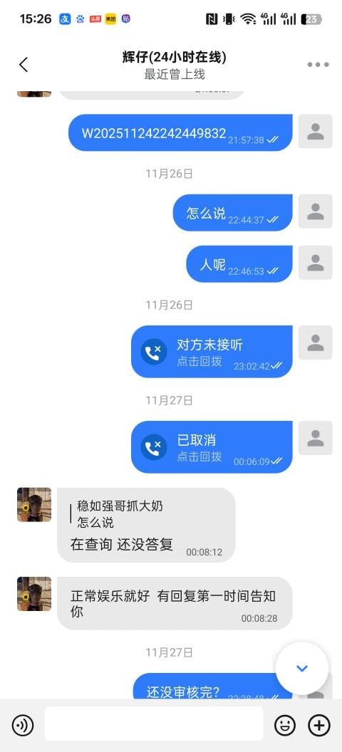 打串子中了黑款10万 避雷好博体育(7) 打串子中了黑款10万 避雷好博体育(7)