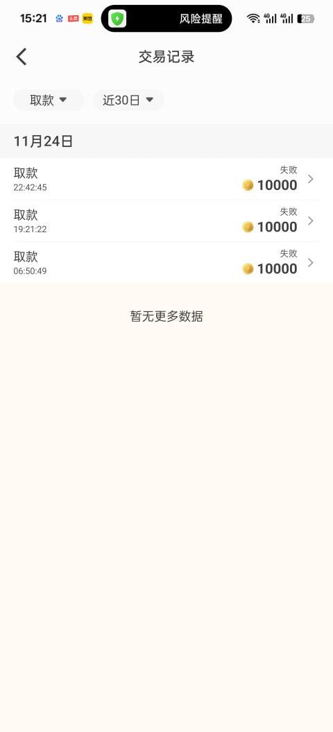 打串子中了黑款10万 避雷好博体育(3) 打串子中了黑款10万 避雷好博体育(3)